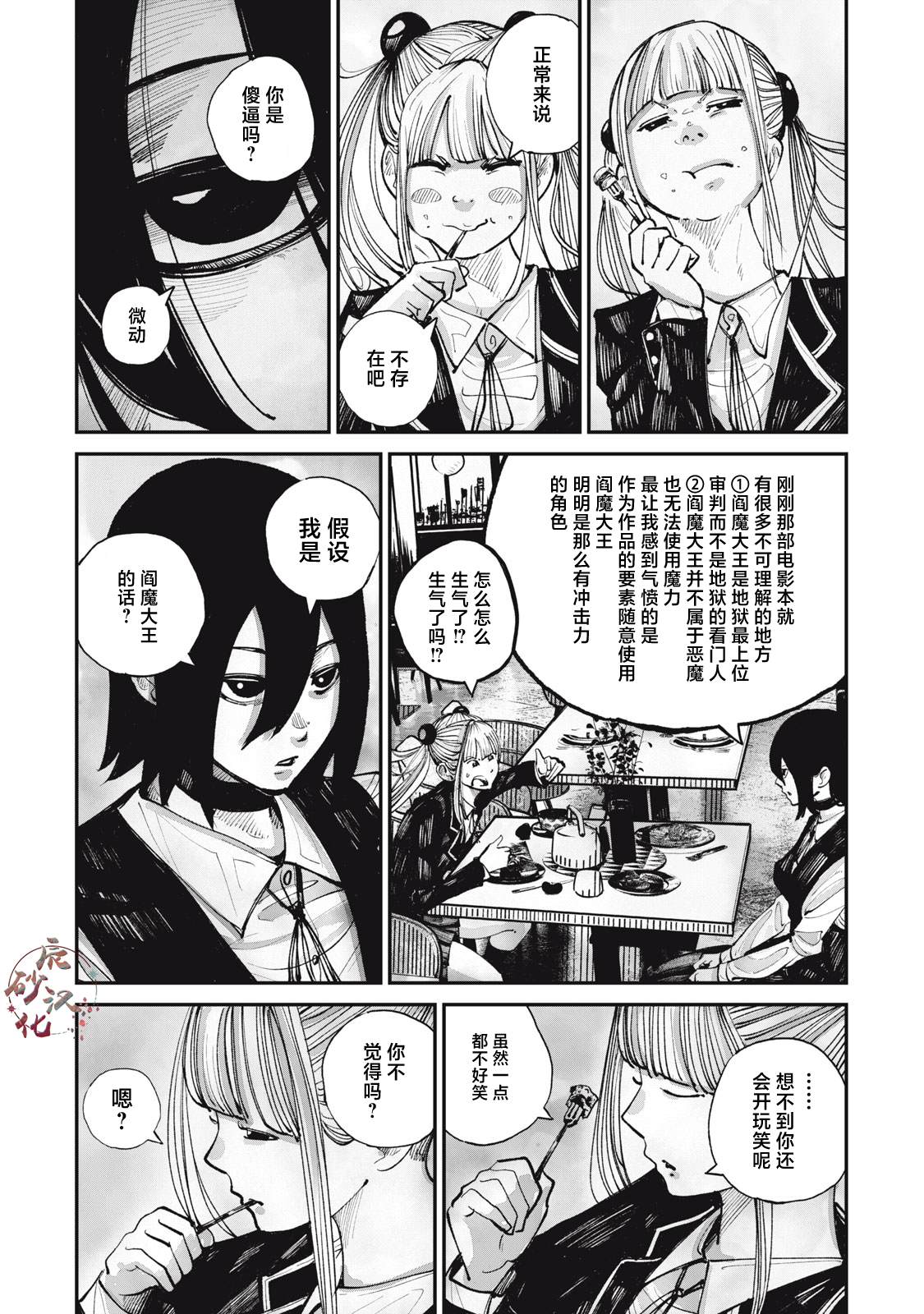 第21页