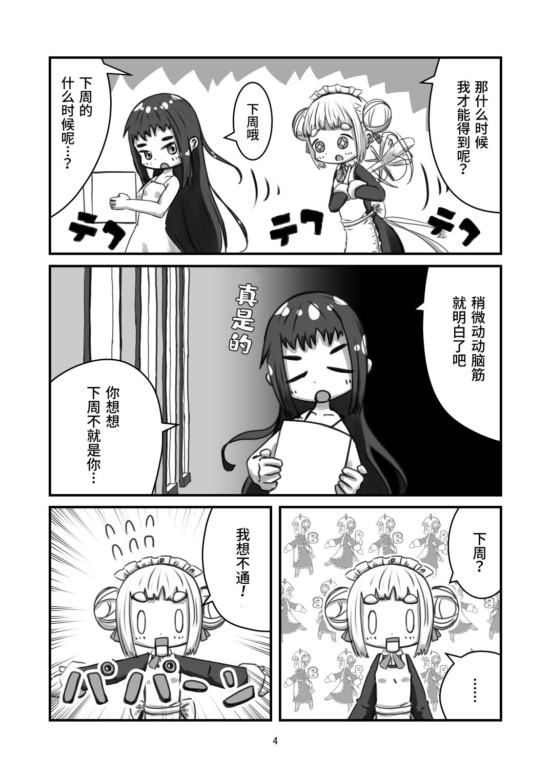 第4页