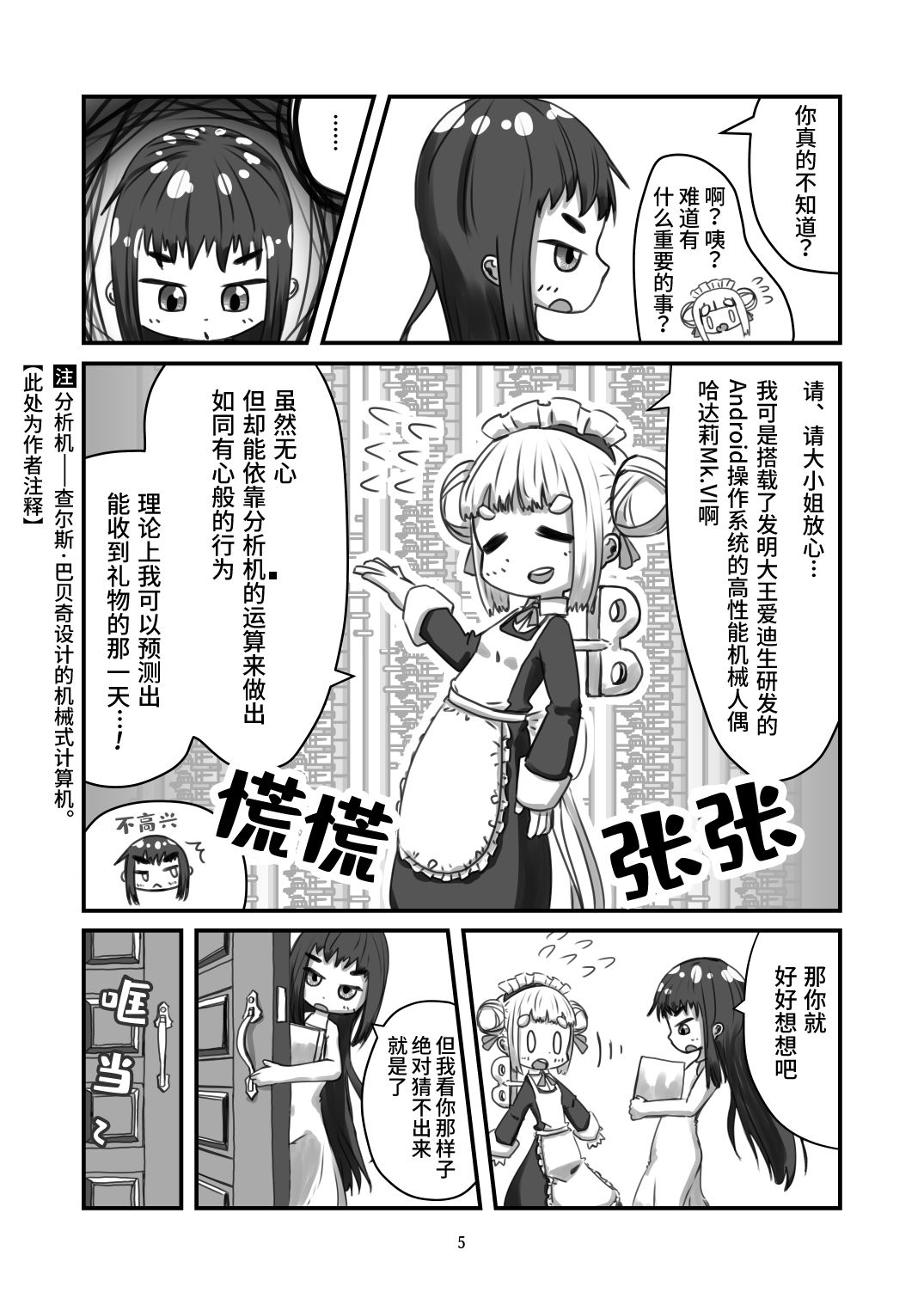 第5页