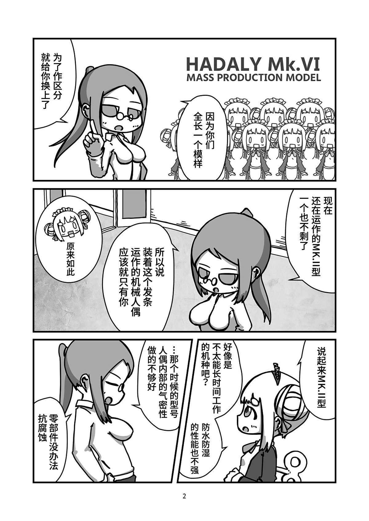 第2页