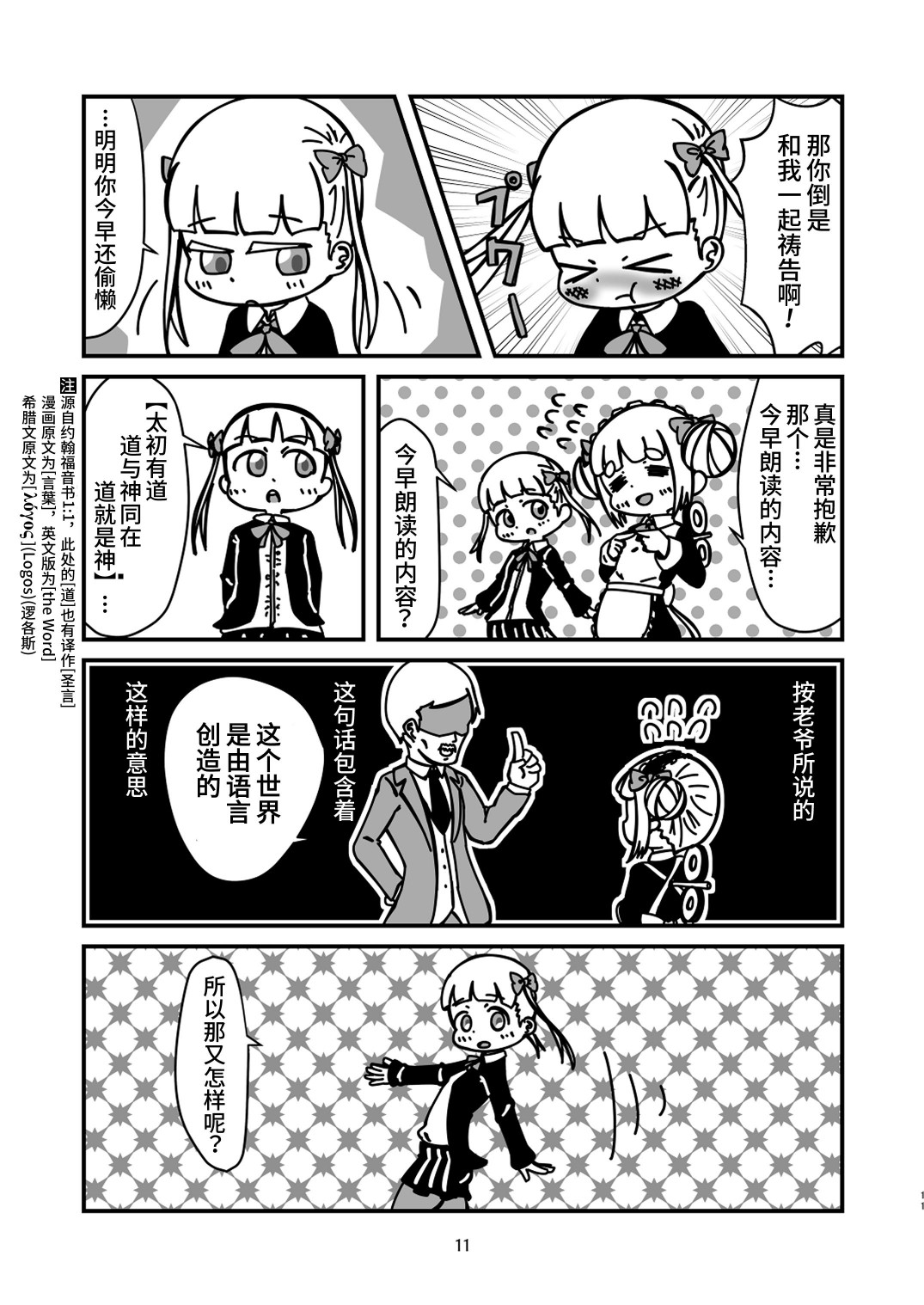 第11页