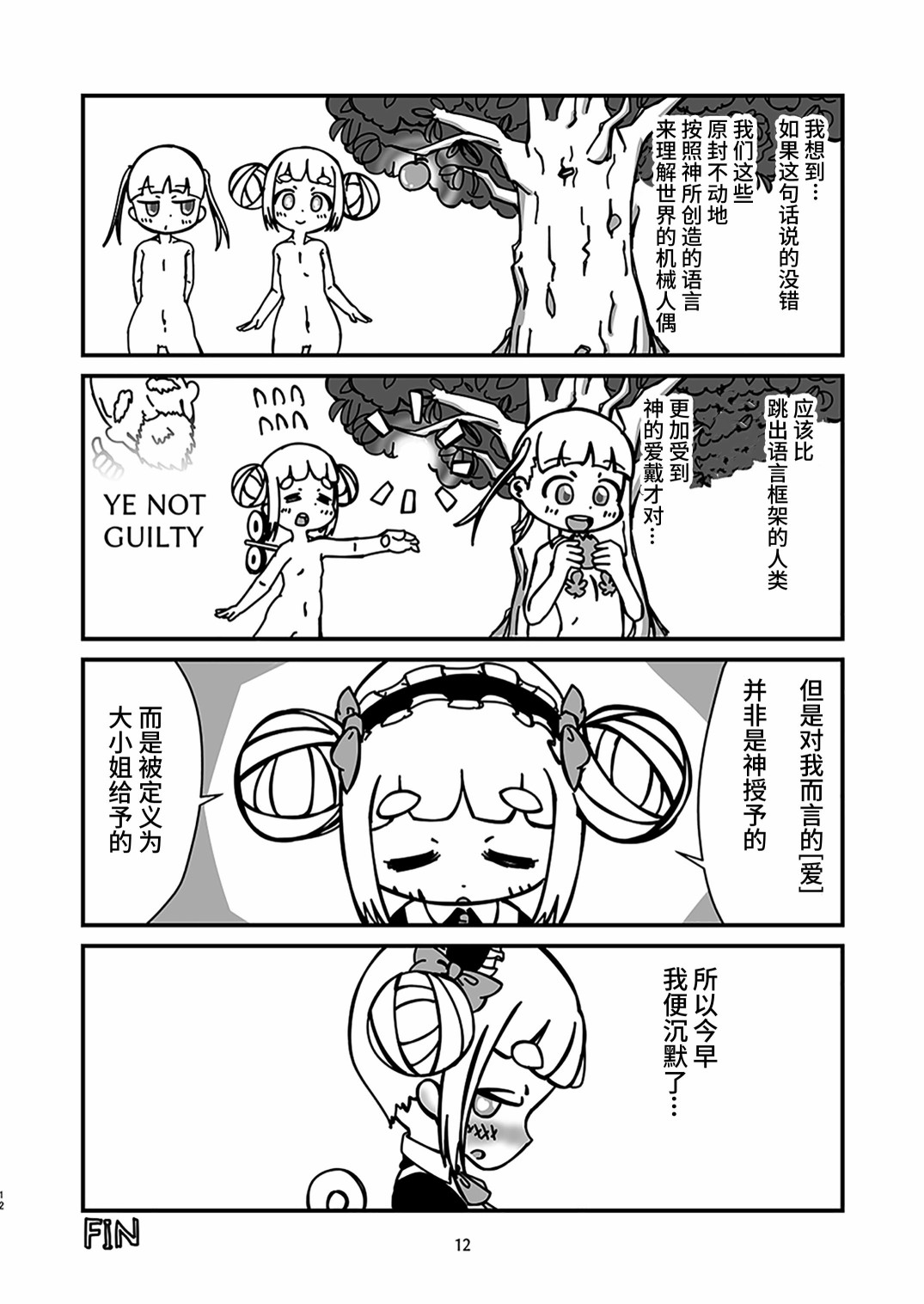 第12页