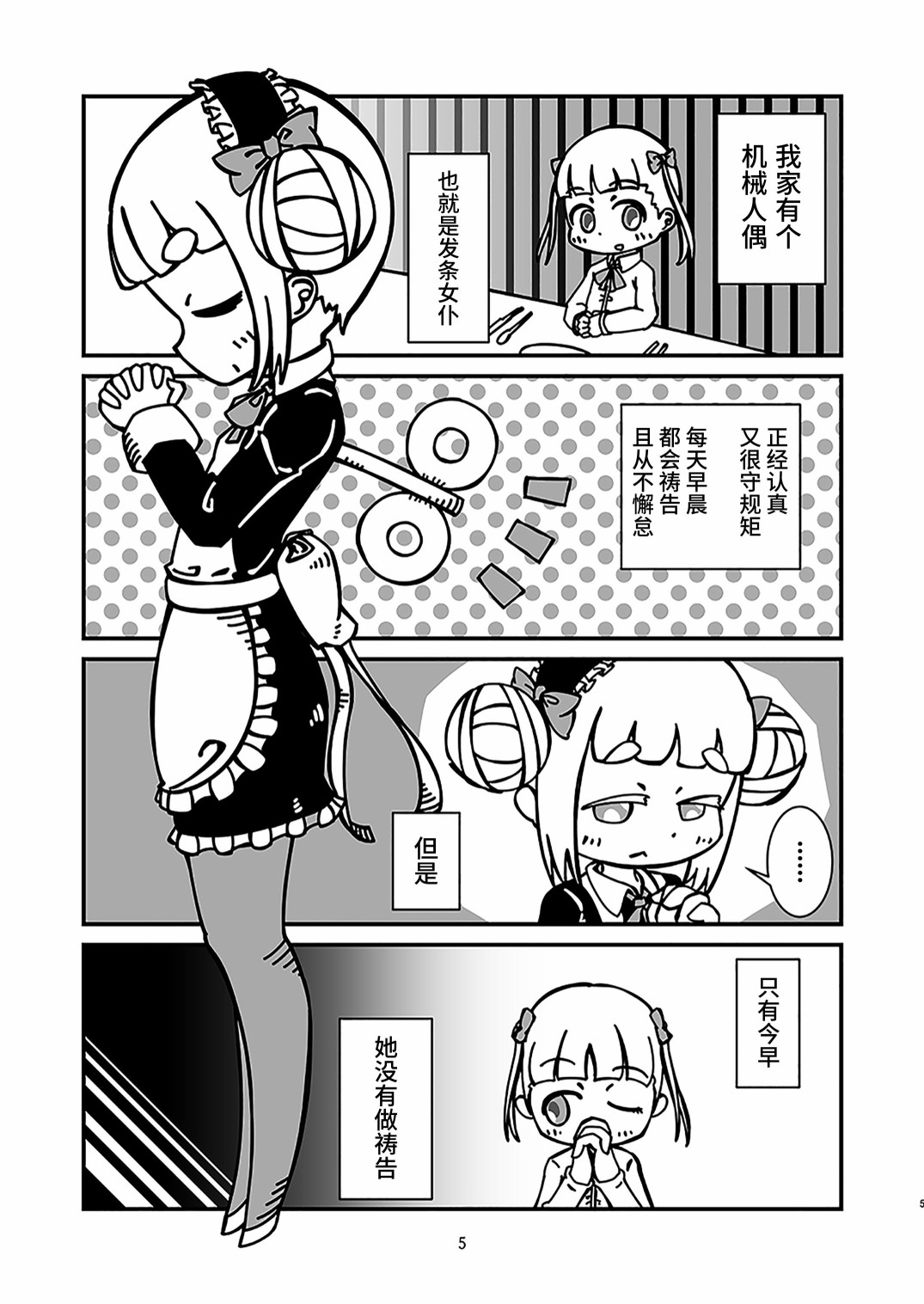 第5页
