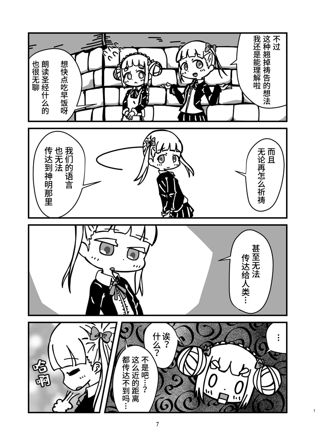 第7页