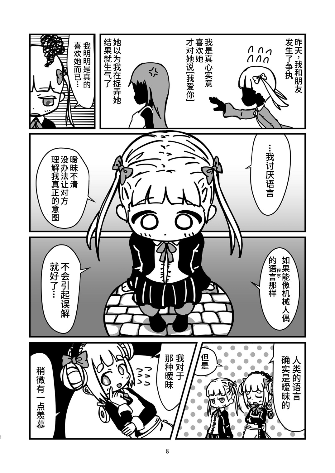 第8页
