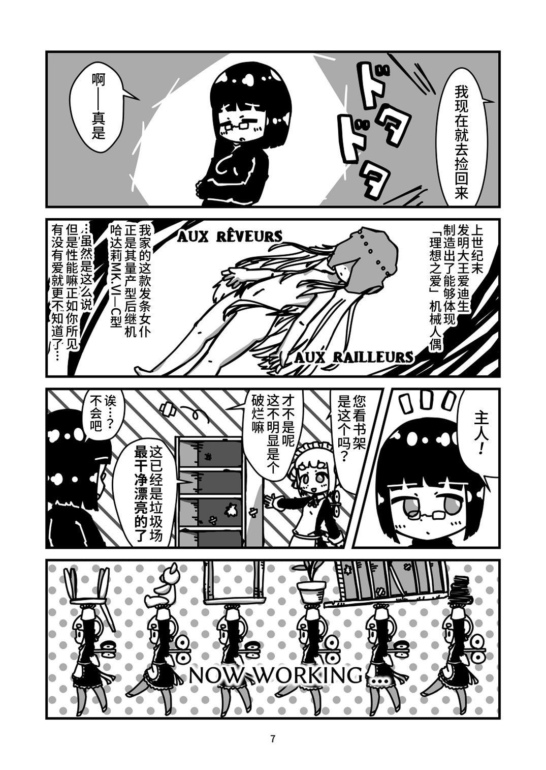 第7页