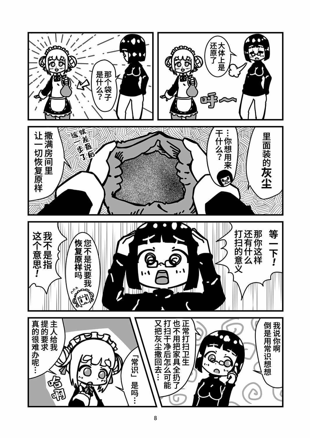 第8页