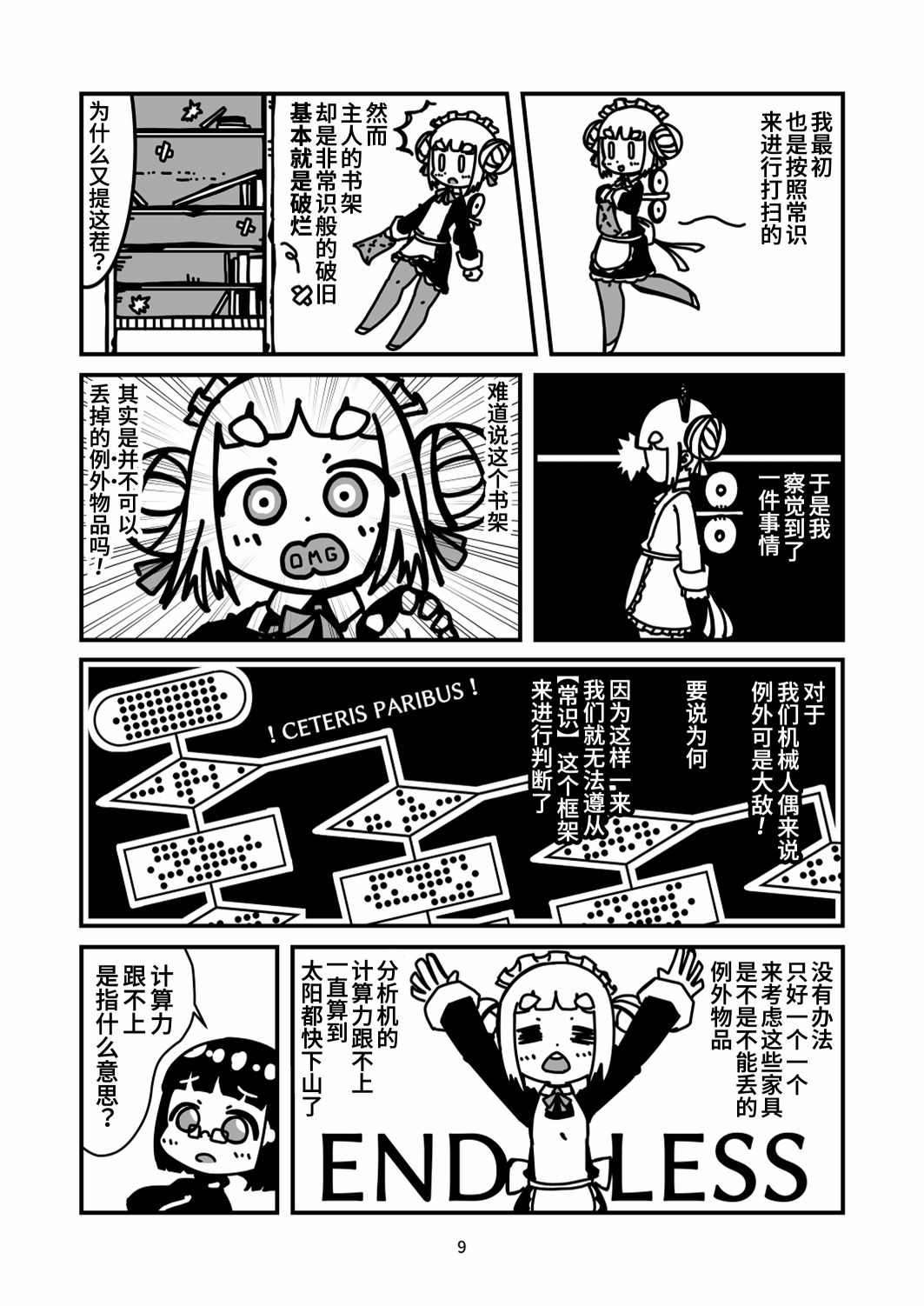 第9页