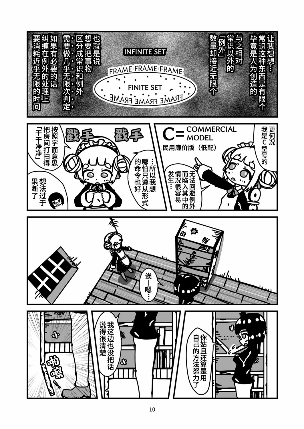 第10页