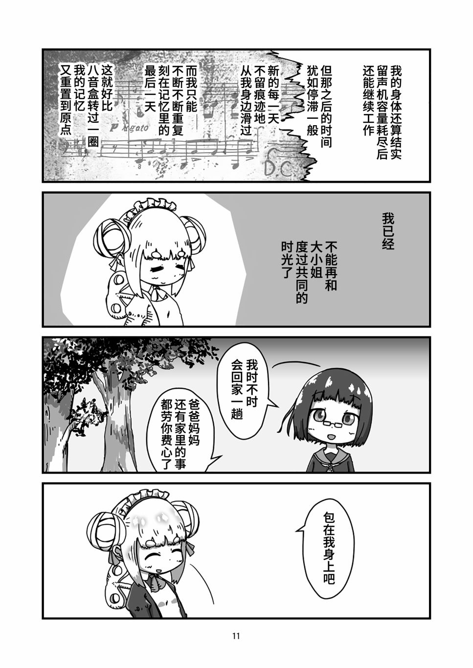 第11页