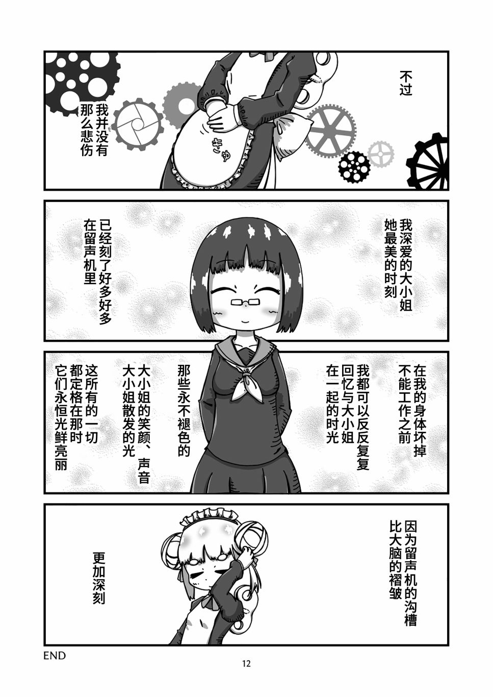 第12页