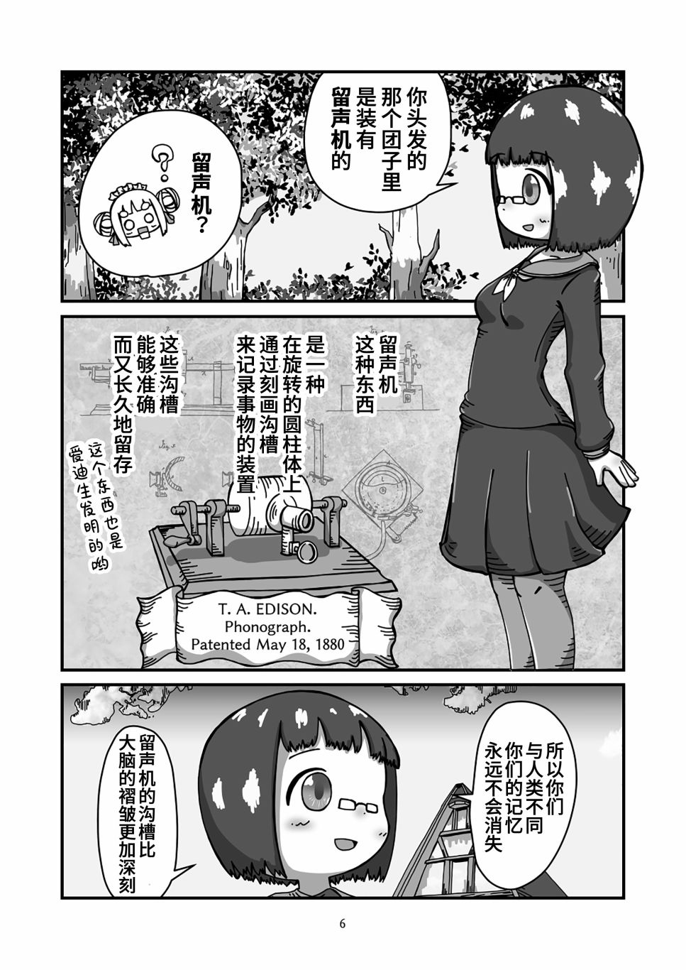 第6页