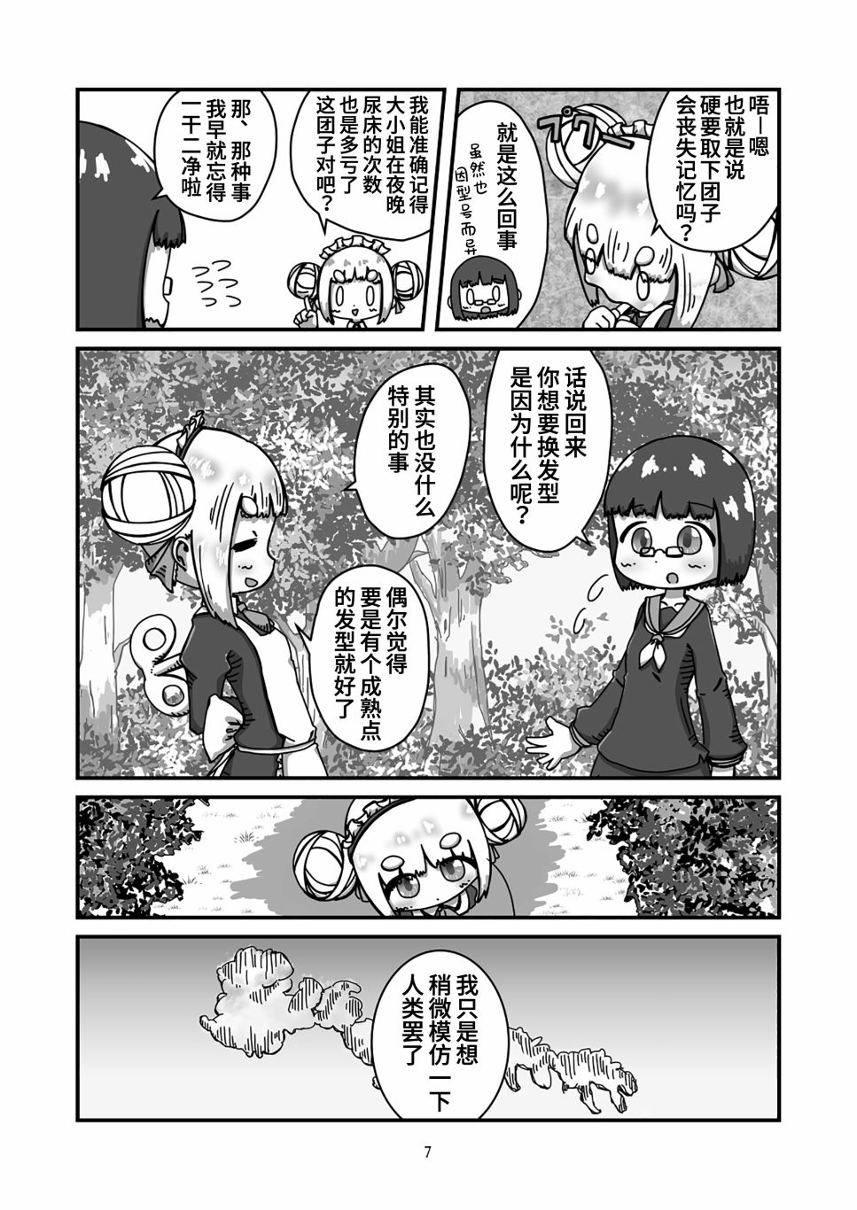 第7页