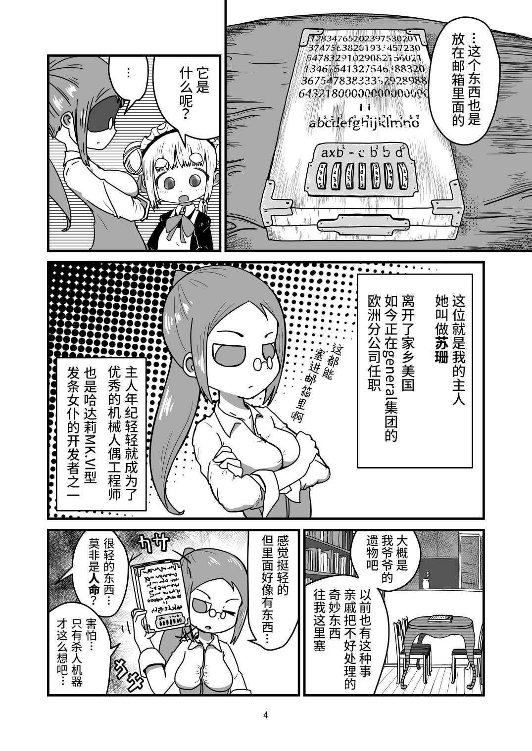 第3页
