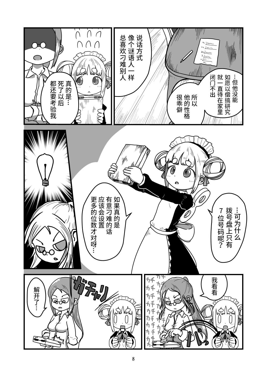第7页