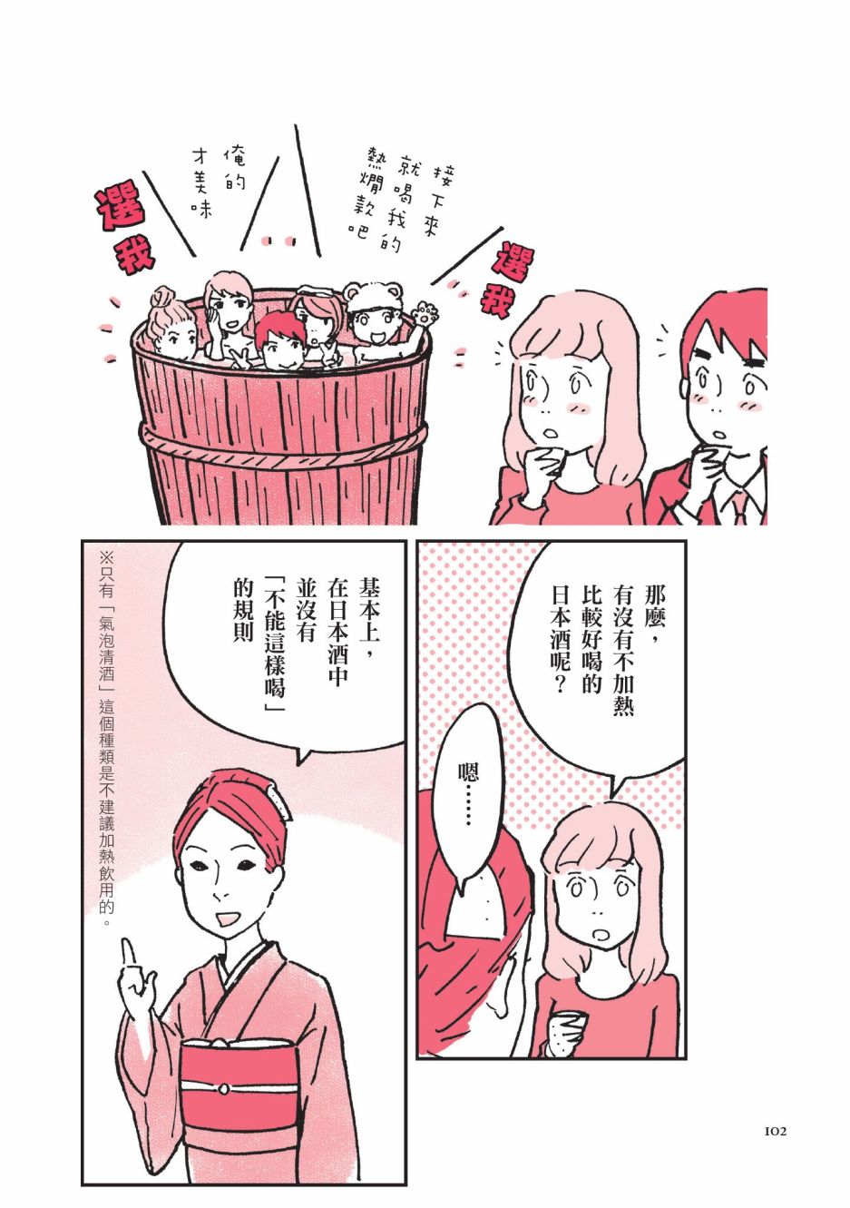 第104页