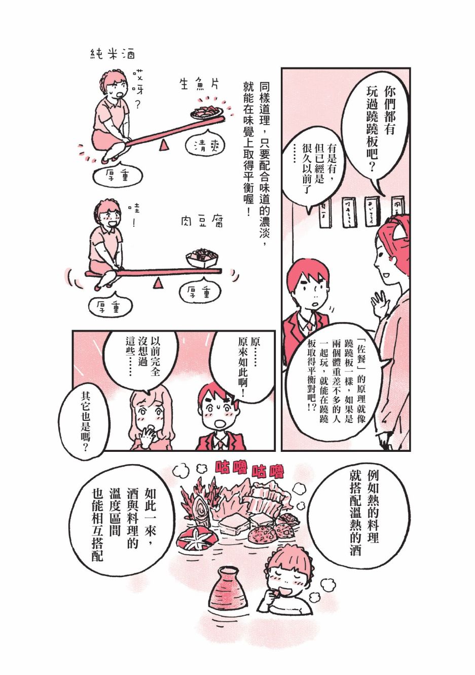 第119页