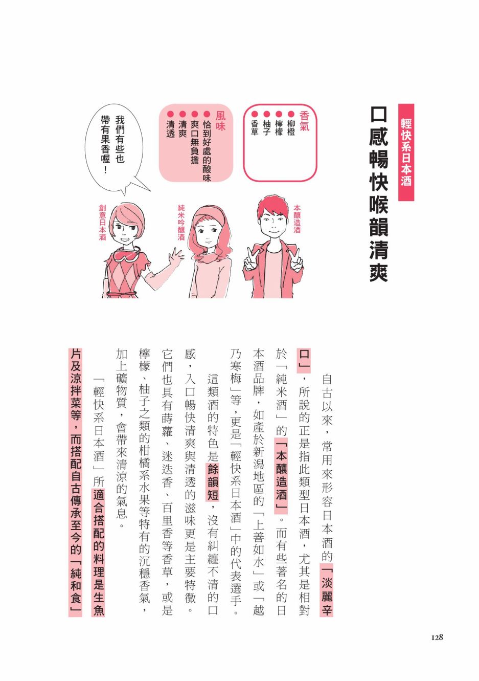 第130页
