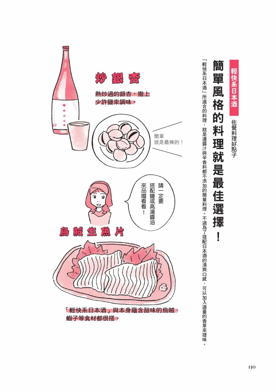 第132页