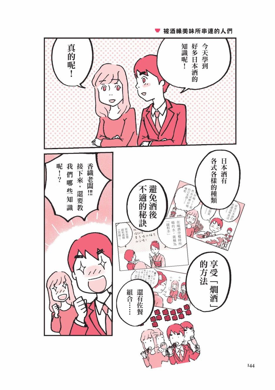 第146页