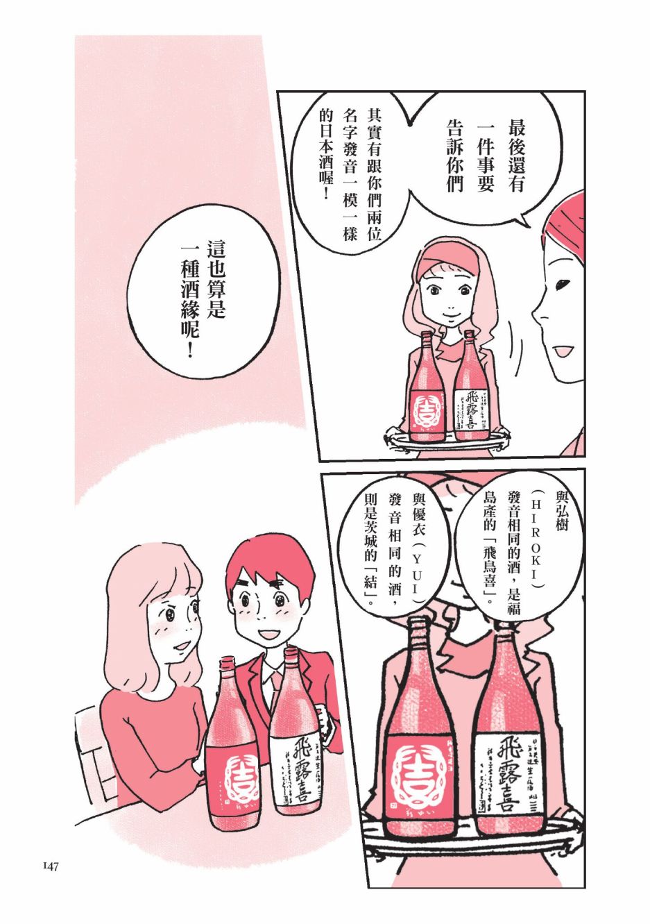 第149页