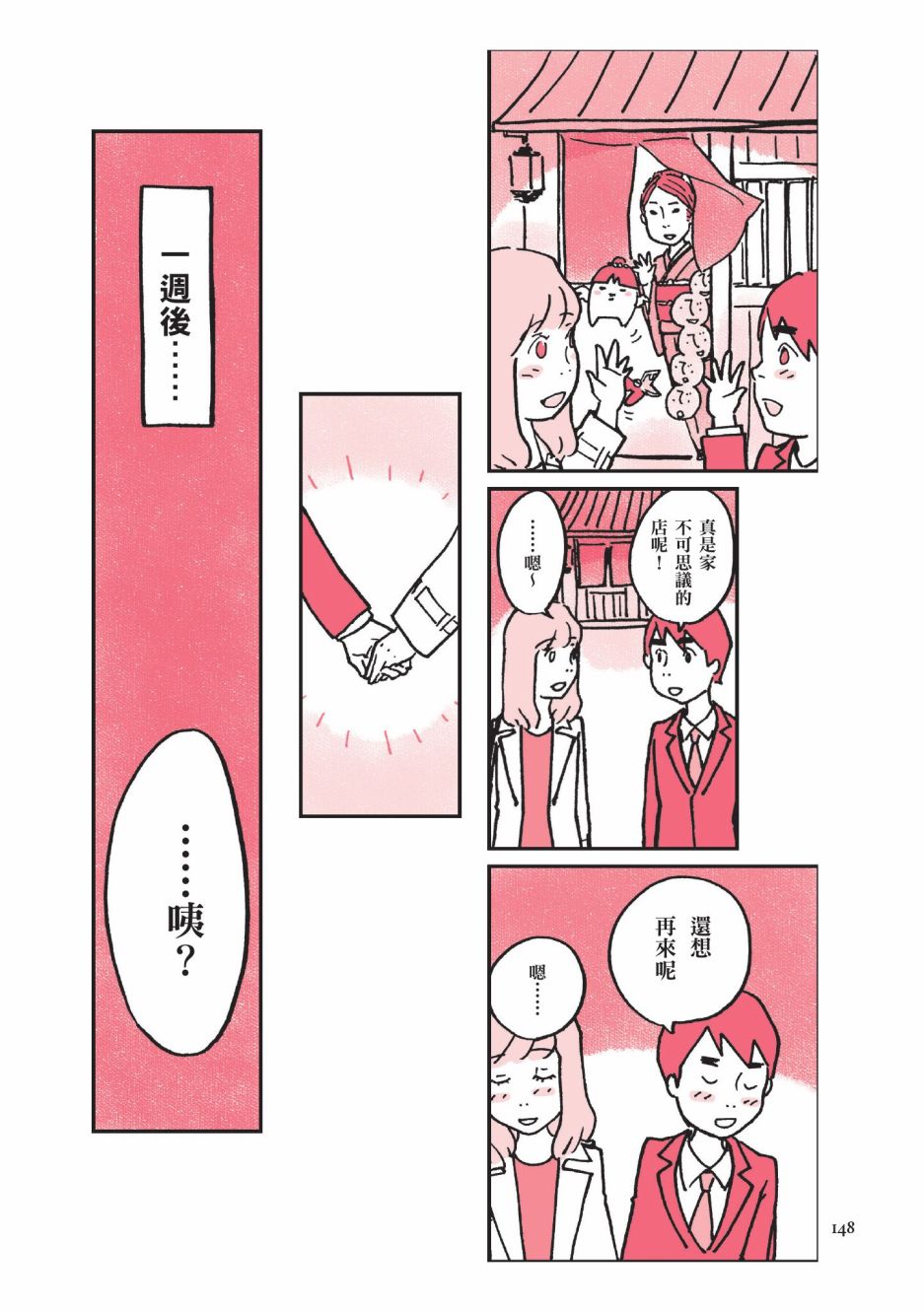 第150页