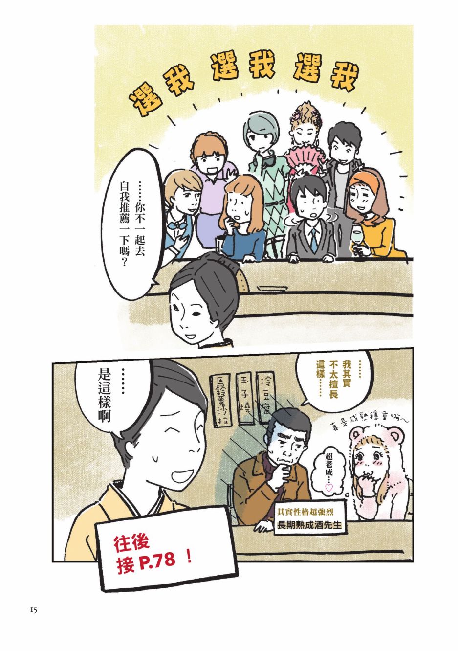 第17页