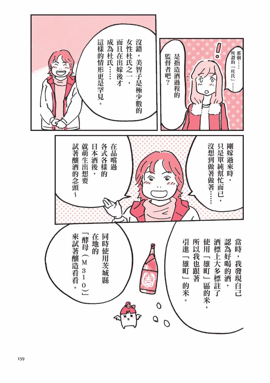 第161页