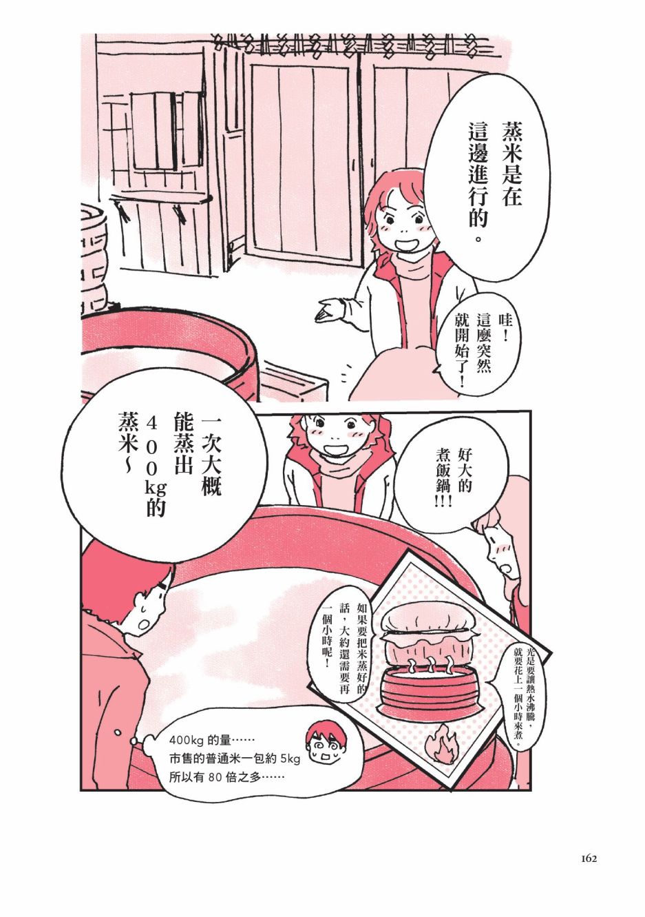 第164页
