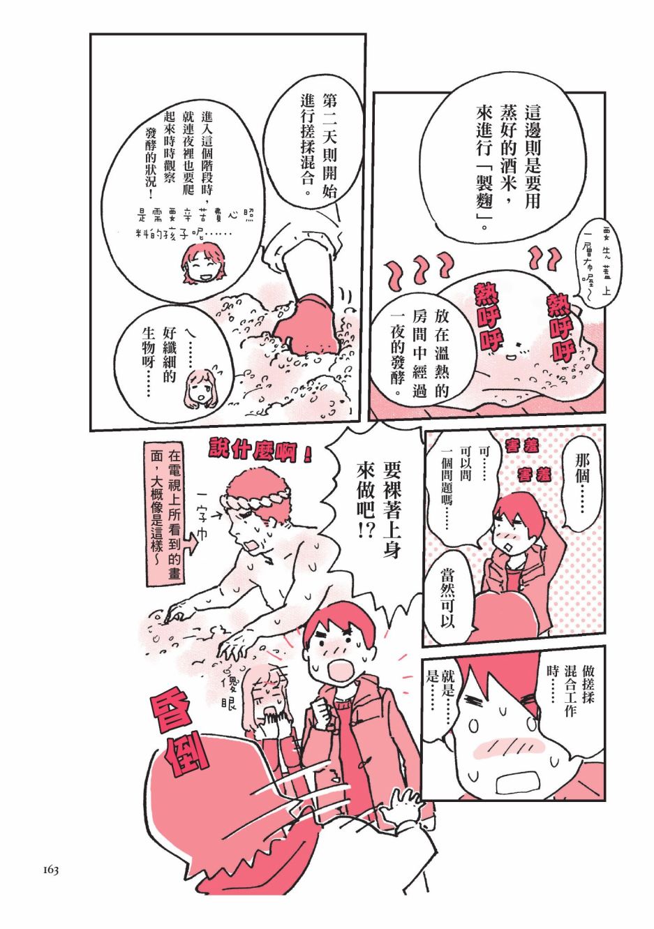第165页