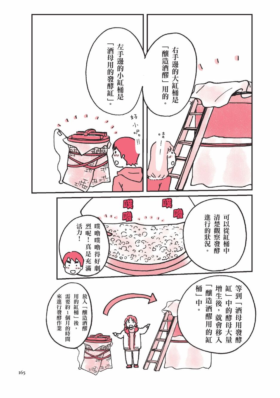 第167页