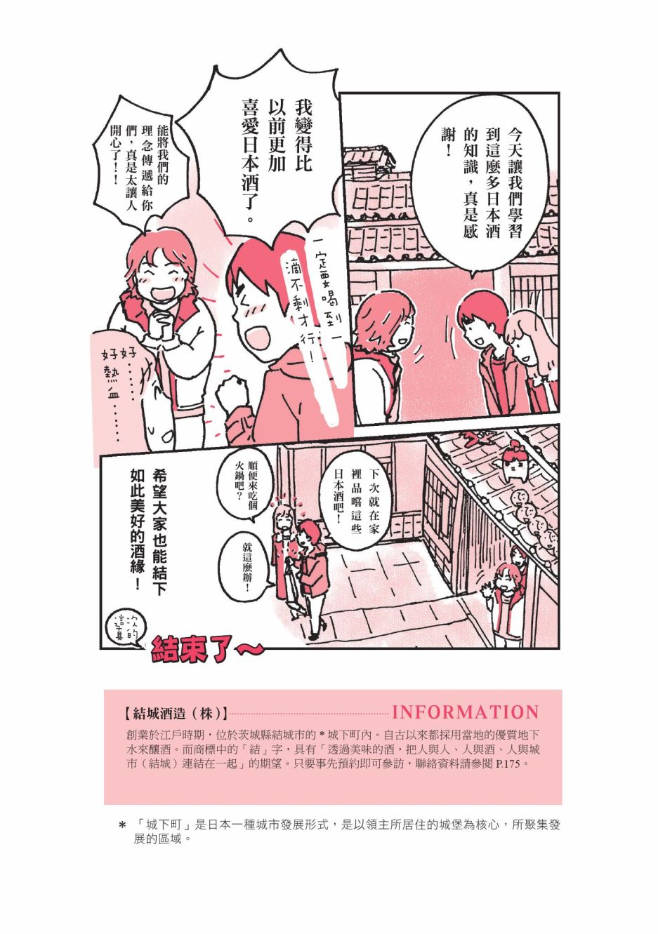 第171页