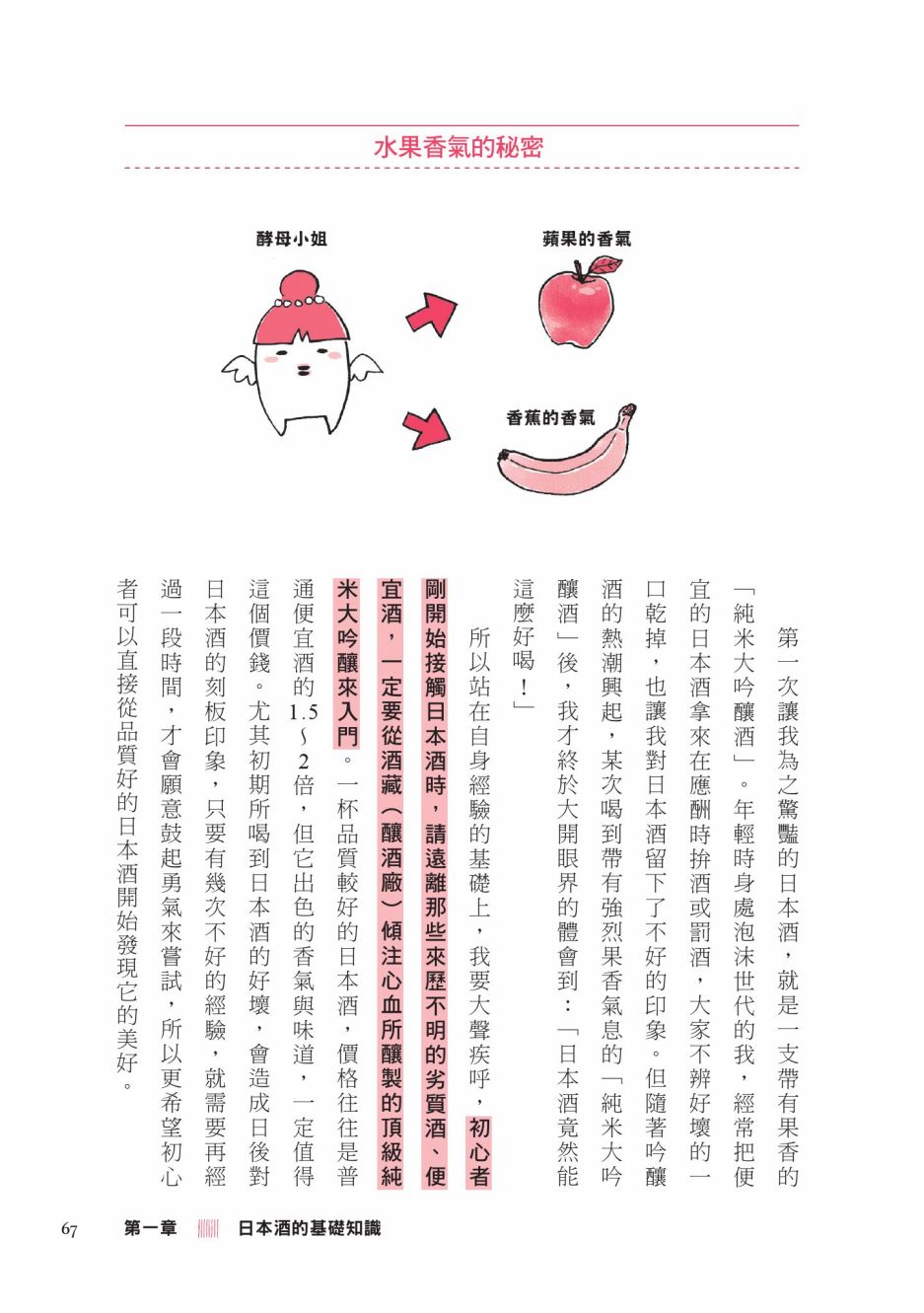 第69页