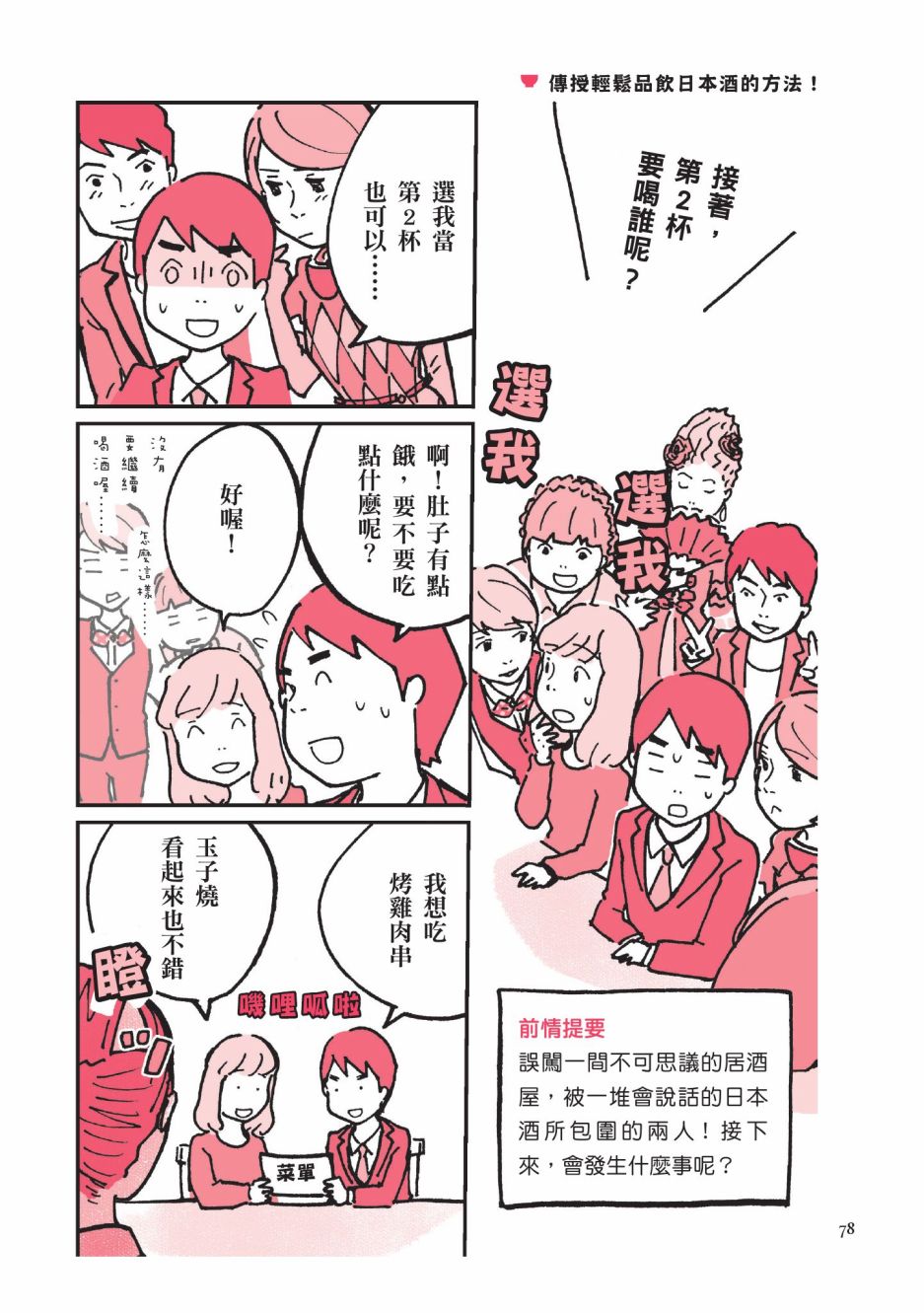 第80页