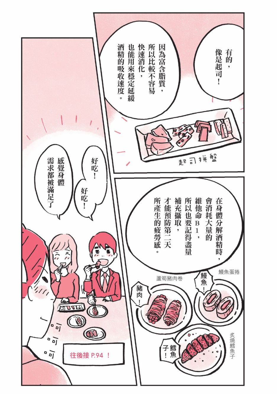 第85页