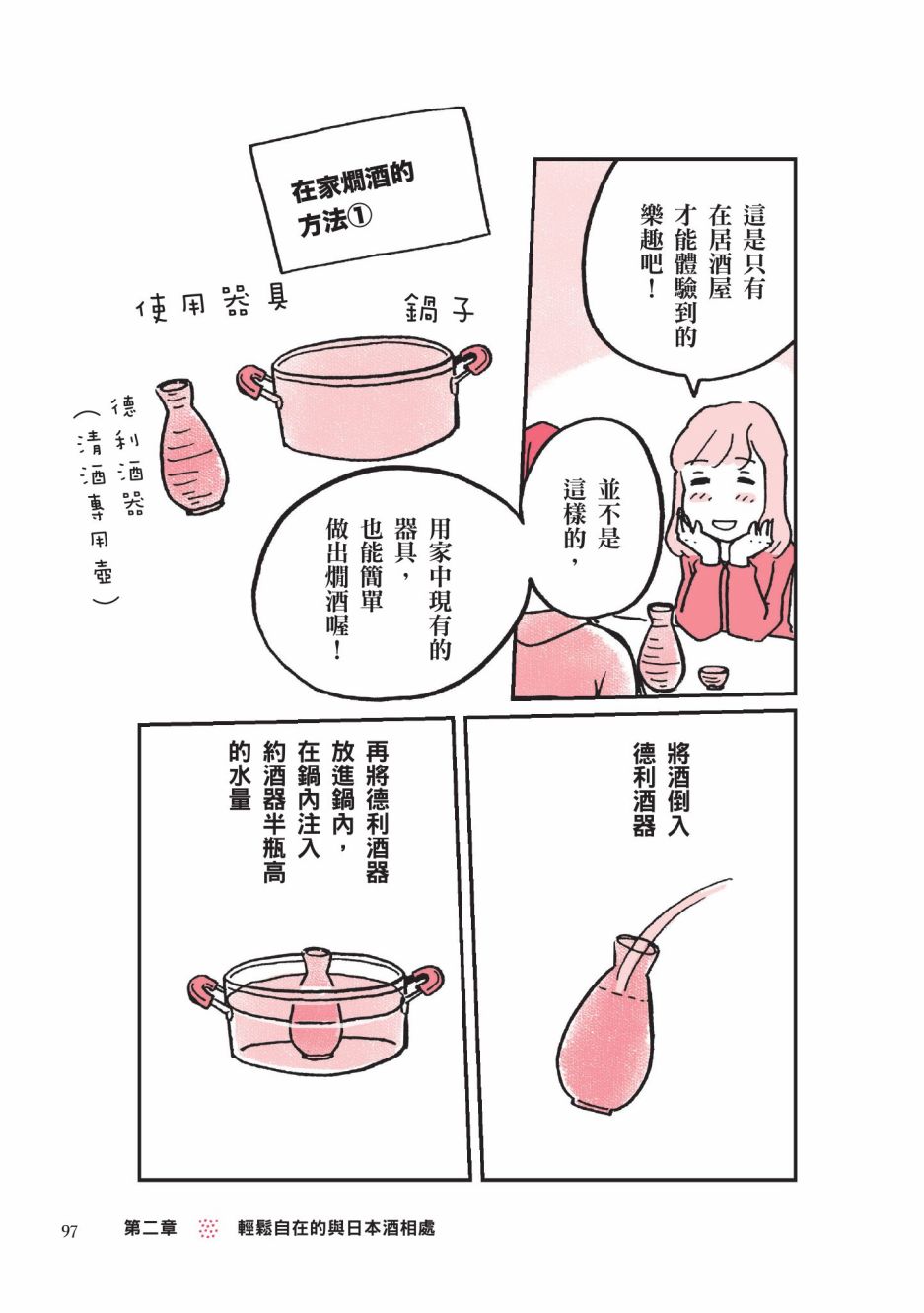 第99页