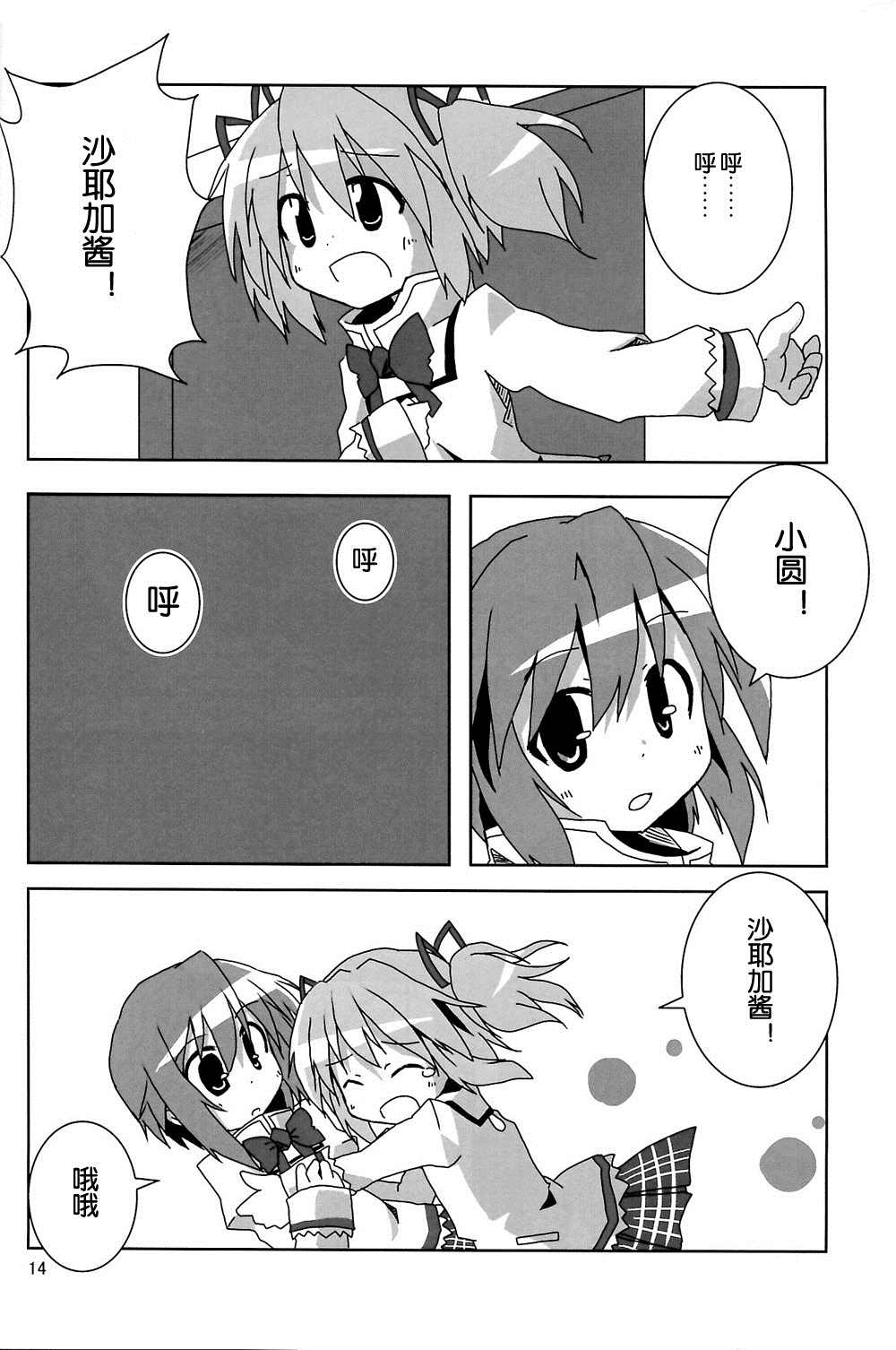 第13页