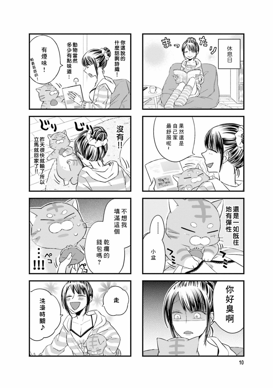 第2页