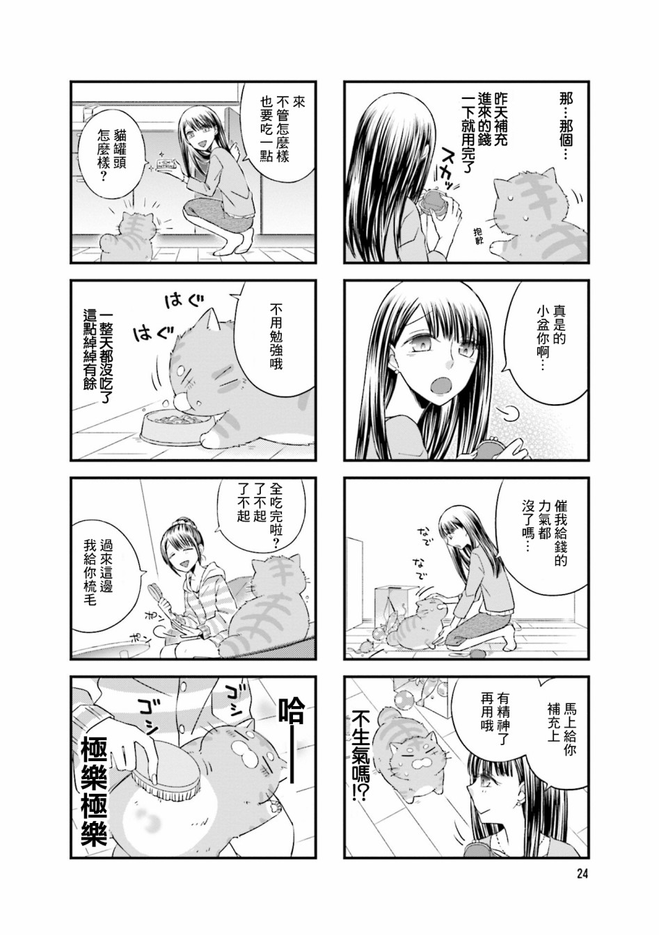 第4页