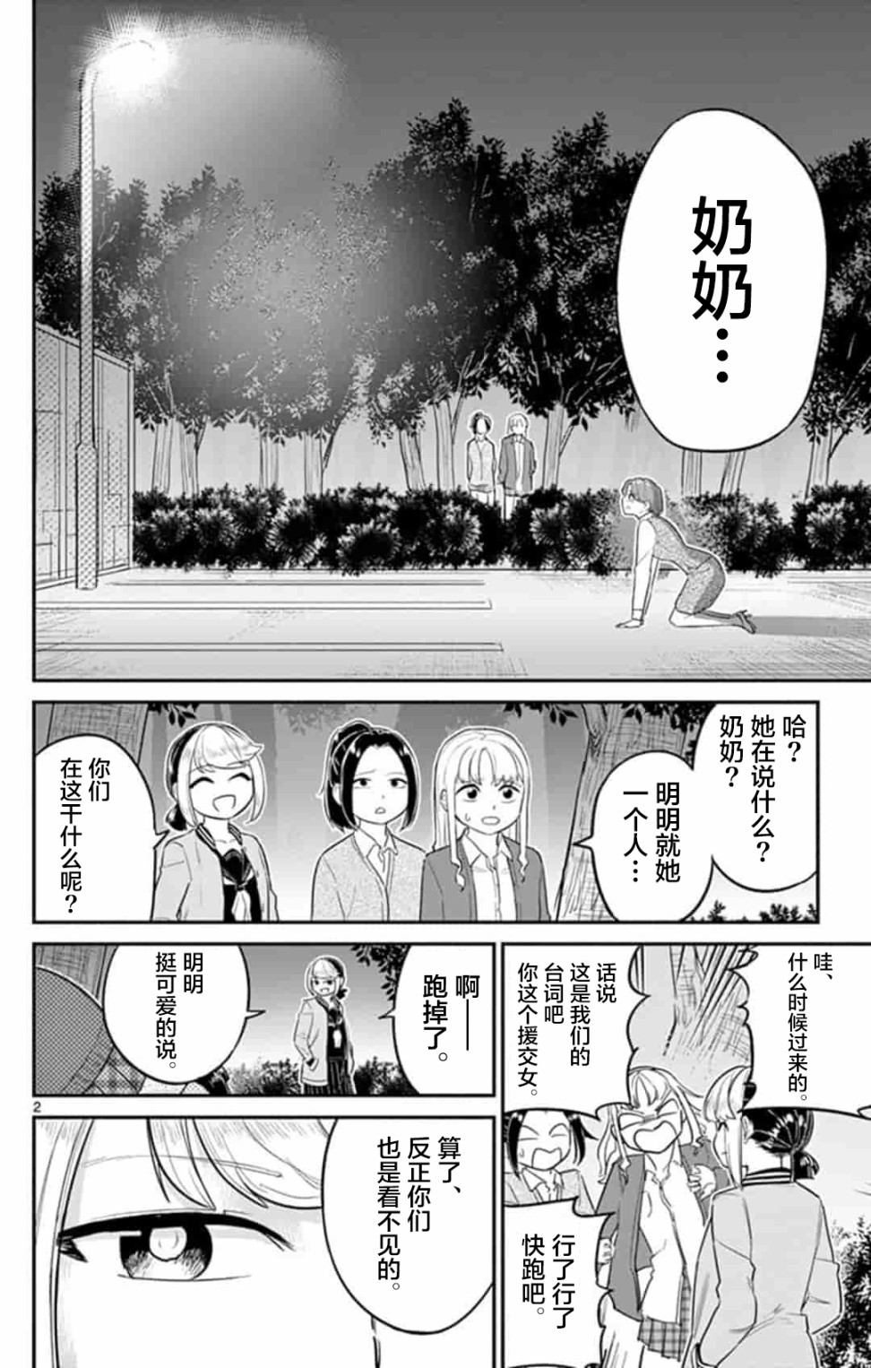第2页