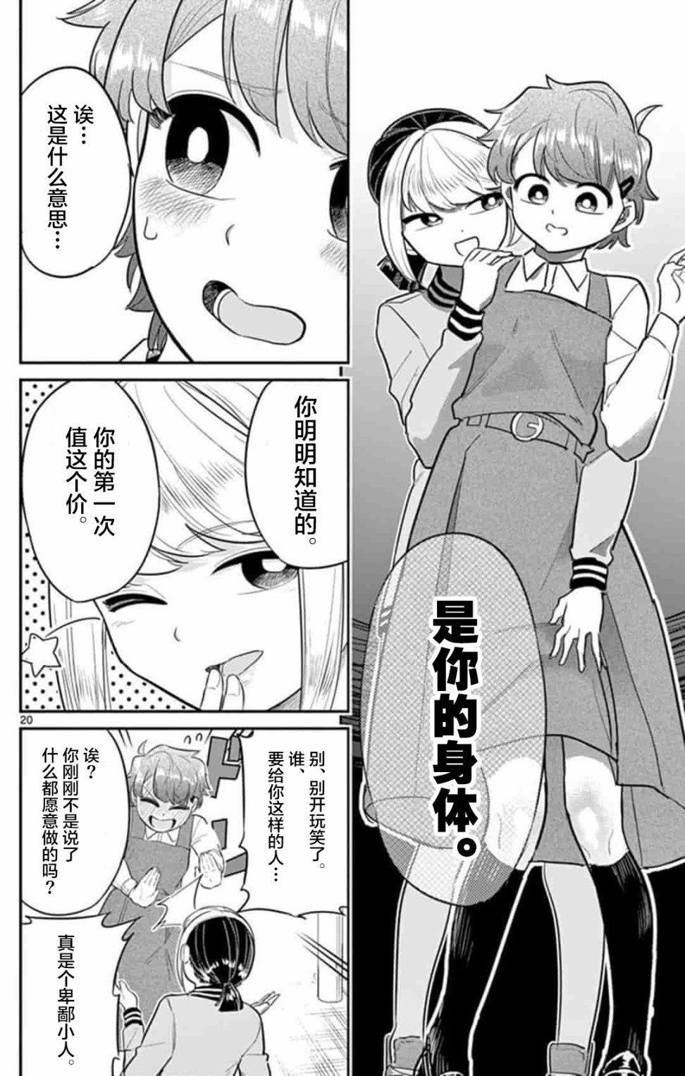 第20页