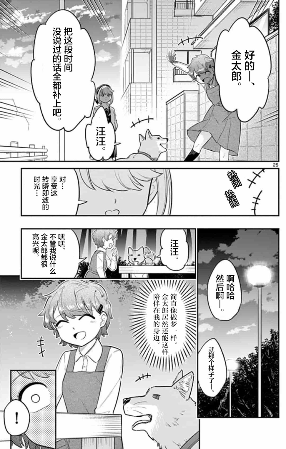 第25页