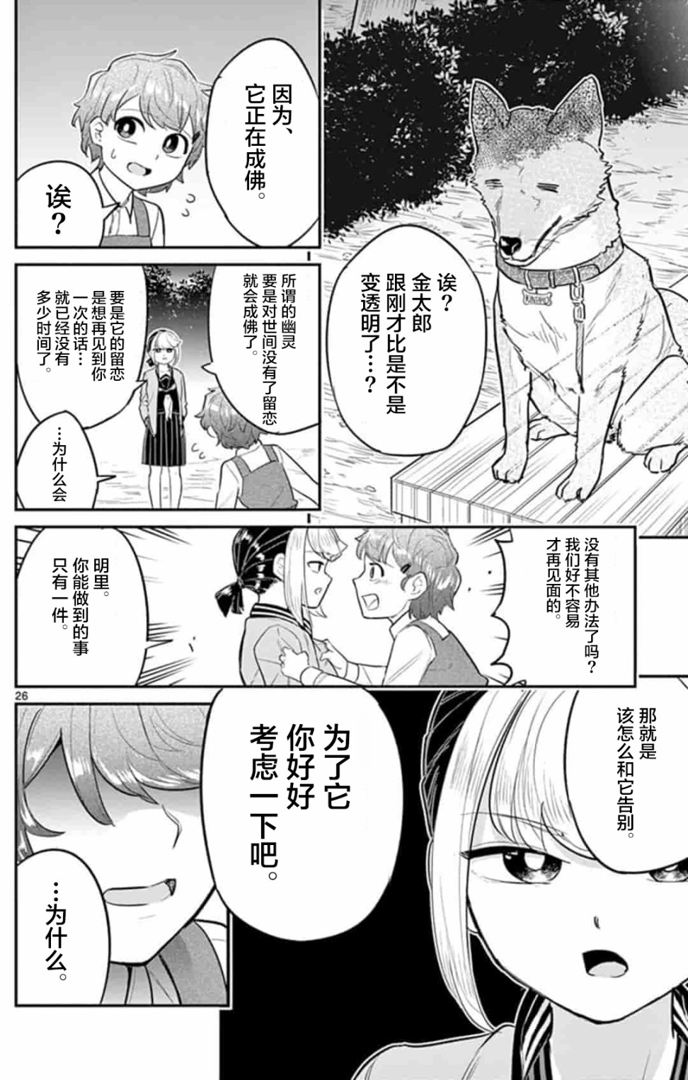 第26页