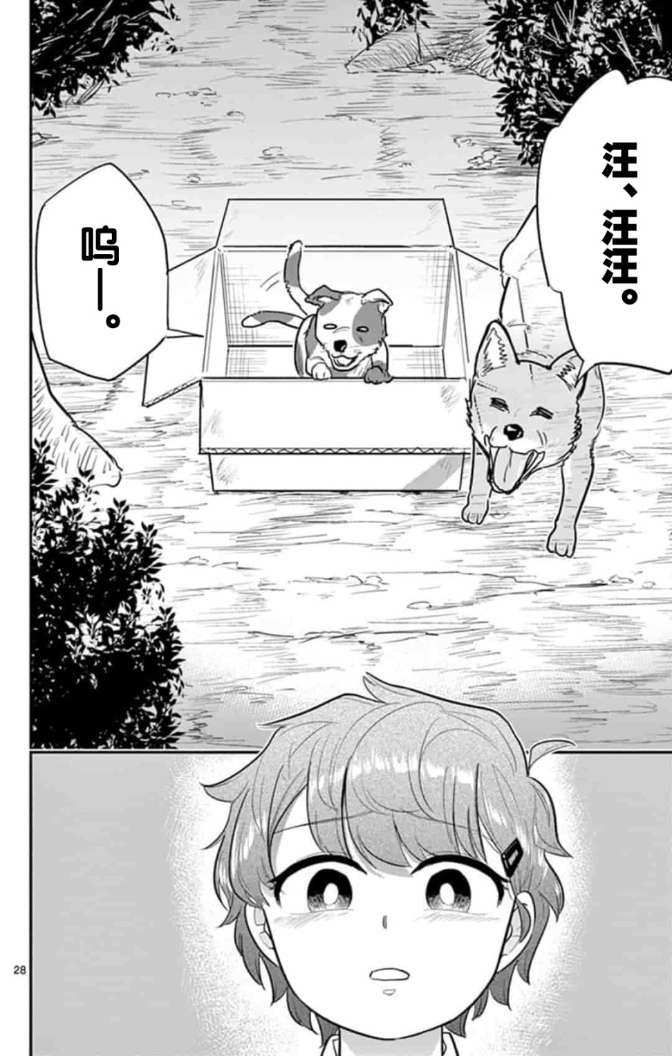 第28页