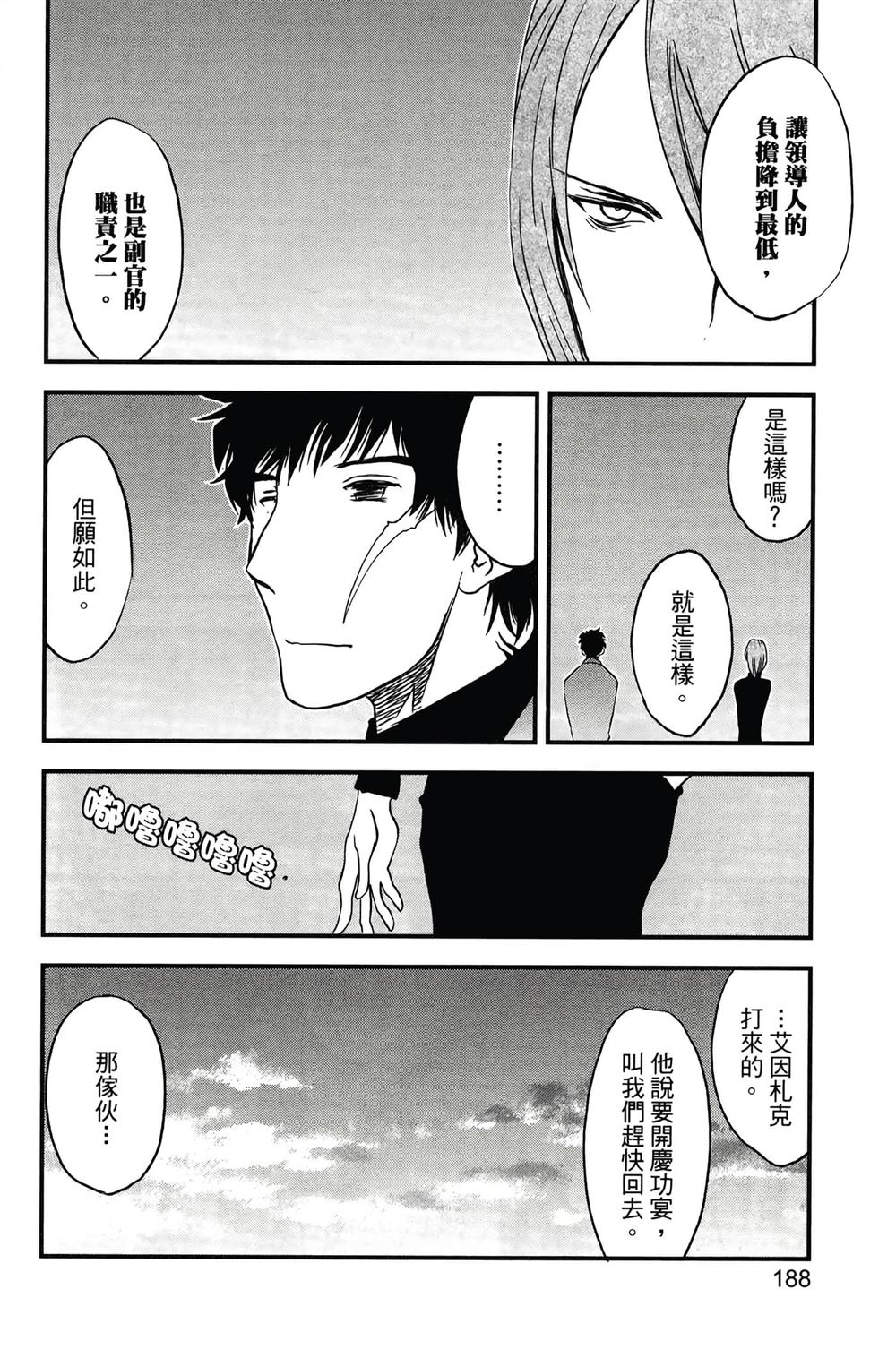 第191页