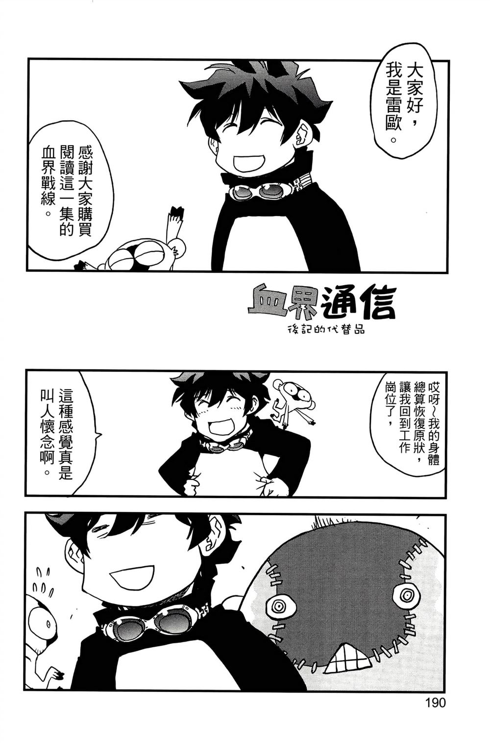 第193页