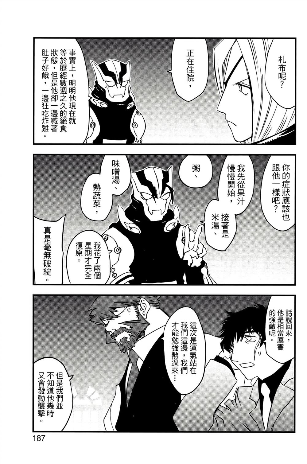 第191页