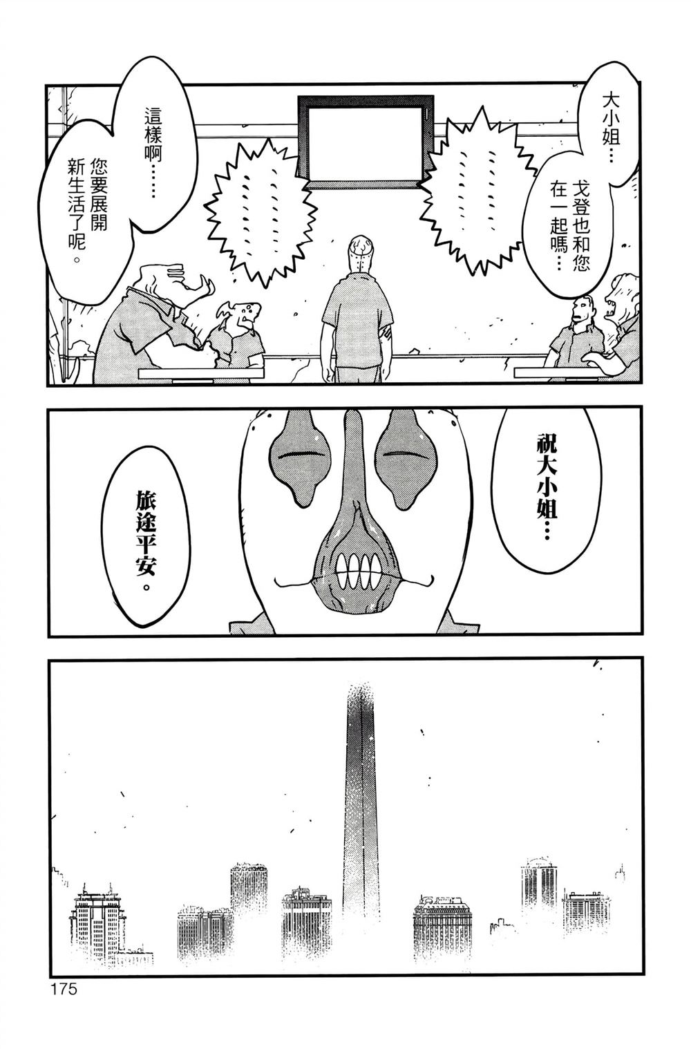 第178页