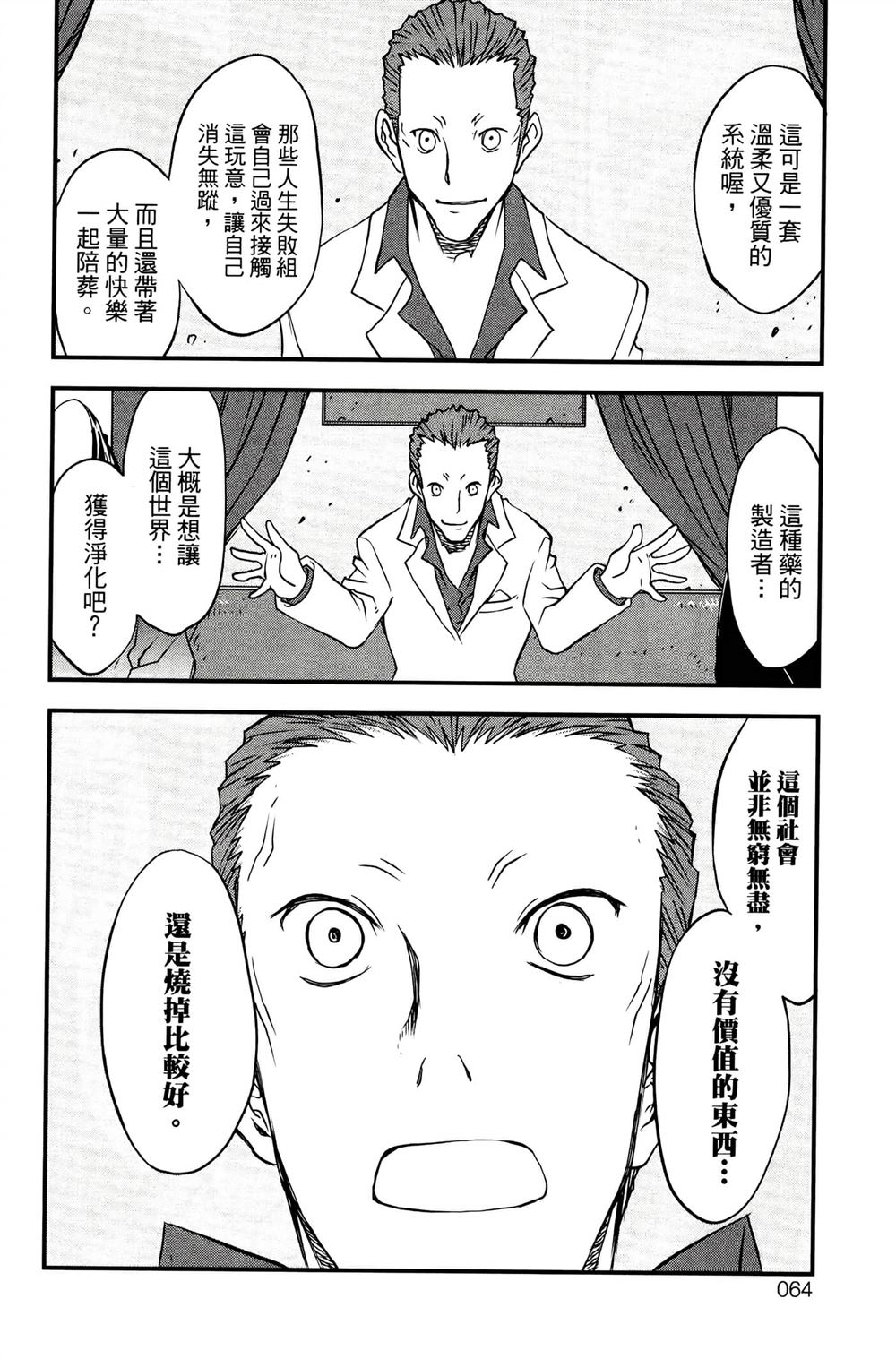 第67页