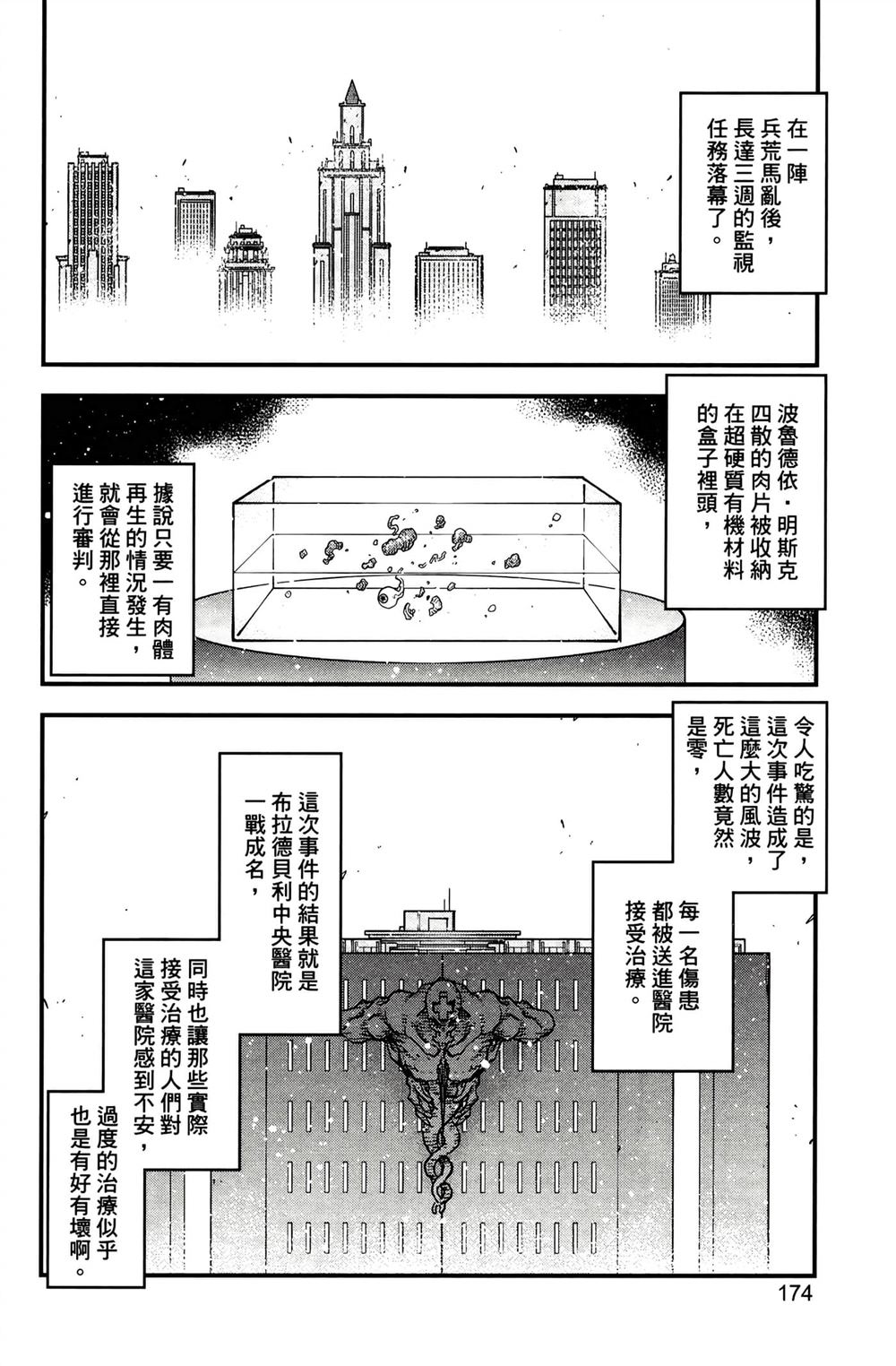 第178页